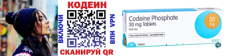 Кодеиновый сироп Lean Purple Drank Шагонар