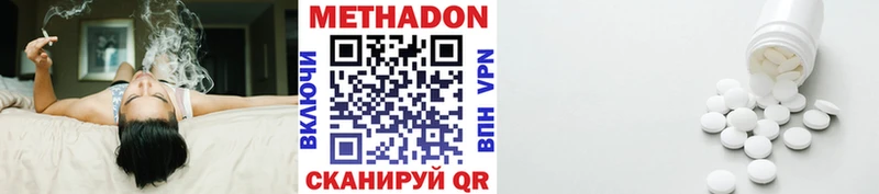 Метадон белоснежный  Шагонар 