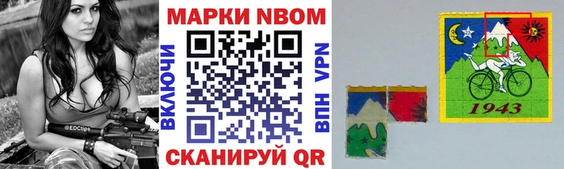 Марки NBOMe 1500мкг  купить наркоту  Шагонар 